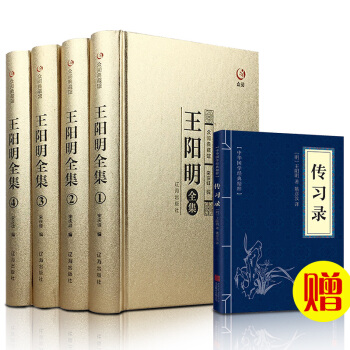國學典藏館 大氣金裝王陽明心學全集知行閤一正版原著原文王守仁王明陽全集王陽明哲學全書傳 pdf epub mobi 電子書 下載