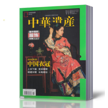 【2017年7本打包】中華遺産雜誌 2017年5/6/8/9/10/11月+2016年7月共本打包