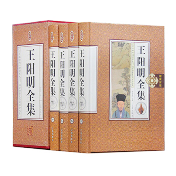 王阳明全集 传习录 阳明全书心学大师 王守仁文集 王阳明传记
