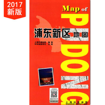 上海分區地圖--浦東新區地圖(2017)
