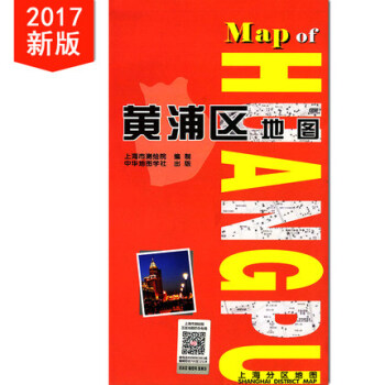 上海分区地图--黄浦区地图(2017) pdf epub mobi 电子书 下载