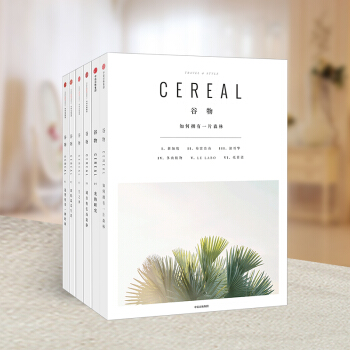 正版 谷物6册套装 英国Cereal编辑部 著 中信出版社图书 畅销书 正版书籍 pdf epub mobi 电子书 下载
