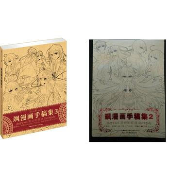 颯漫畫手稿集3 +靈感的徵途/颯漫畫手稿集2 pdf epub mobi 電子書 下載