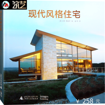 現代風格住宅 生態節能綠色環保型郊外彆墅 建築外觀 庭院景觀 室內裝修設計 書籍 pdf epub mobi 電子書 下載