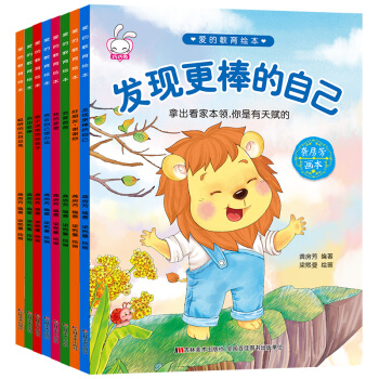 儿童绘本3-6岁 幼儿启蒙绘本全套8册 儿童图书0-3岁故事书 幼儿园宝宝早教睡前故事书 pdf epub mobi 电子书 下载