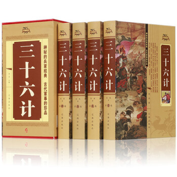 三十六计 全集军事技术正版中华国学经典书局 中国军事理论书籍文白对照全注全译36计兵法谋略经典成人版 pdf epub mobi 电子书 下载