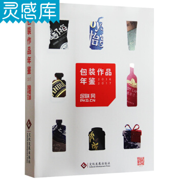 包装作品年鉴2016/2017 创意包装 平面设计书籍 pdf epub mobi 电子书 下载