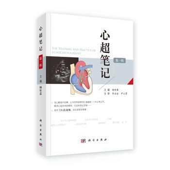 心超筆記(輯) pdf epub mobi 電子書 下載