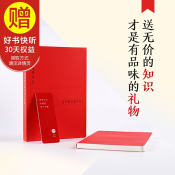 包邮 中信书院有声书365天畅听卡礼盒 中信出版社
