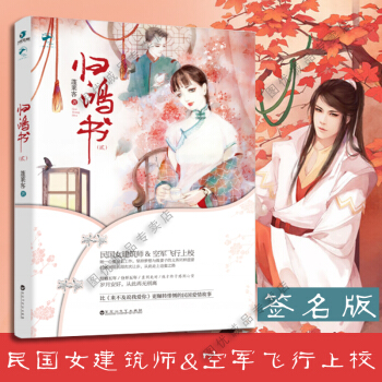 现货 归鸿书2 pdf epub mobi 电子书 下载