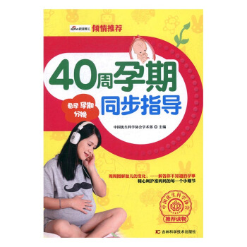 40周孕期同步指导 pdf epub mobi 电子书 下载