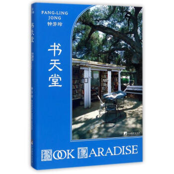 書天堂 pdf epub mobi 電子書 下載
