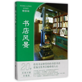 書店風景 pdf epub mobi 電子書 下載