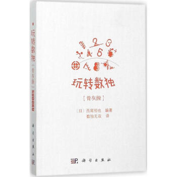 玩转数独骨灰级