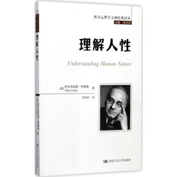 理解人性 pdf epub mobi 電子書 下載