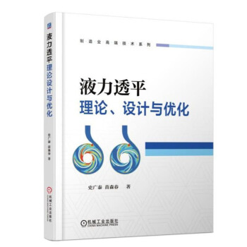 包邮 液力透平理论 设计与优化 液力透平基础知识教程书籍 液力透平现代设计方法 离心泵反 pdf epub mobi 电子书 下载