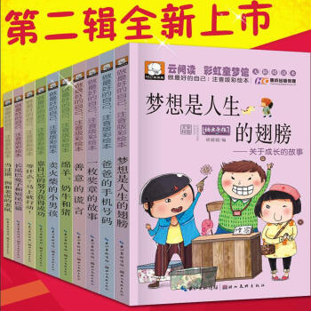 做最 好的自己第二辑 全10册 一年级课外书注音版小学生课外阅读书籍 二三年级课外书必读带 pdf epub mobi 电子书 下载