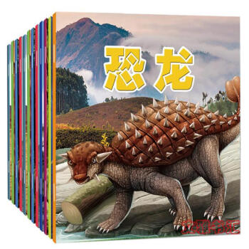恐龙书 儿童绘本12册恐龙大世界百科全书恐龙历险记动物科普少年读物3-4-5-6-7-8岁 pdf epub mobi 电子书 下载