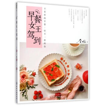 早餐女王驾到 pdf epub mobi 电子书 下载