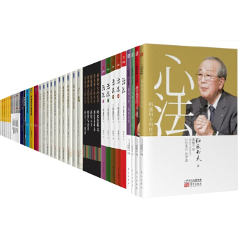 稻盛和夫全集 全套 套装53册干法+六项精进+阿米巴经营+活法+稻盛开讲+心法+稻盛和夫的实学 pdf epub mobi 电子书 下载