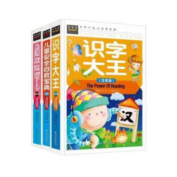 常春藤 全3册精装版 识字大王(注音版) 儿童安全自救宝典(注音版) 儿童彩泥剪纸折纸创意 pdf epub mobi 电子书 下载