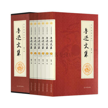 鲁迅文集 套装全6册 周树人全集 呐喊/朝花夕拾/彷徨/阿Q正传/故乡/狂人日记等经典作品 pdf epub mobi 电子书 下载