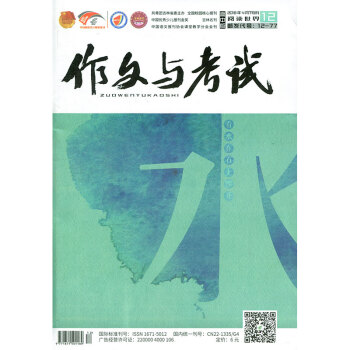 作文与考试杂志（高中版）2018年4月下第12期 pdf epub mobi 电子书 下载