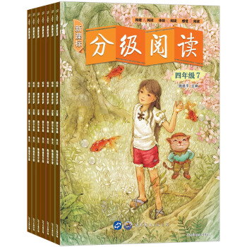 新課標小學生拓展分級閱讀四年級雜誌 2018年7月起訂 全年訂閱12期 雜誌鋪 pdf epub mobi 電子書 下載