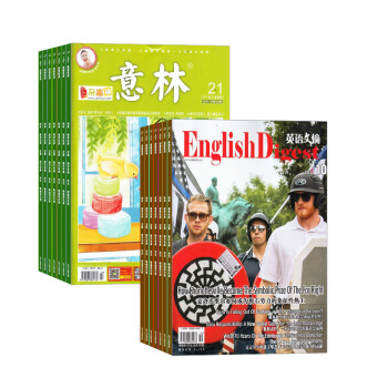 英语文摘加意林组合杂志 组合杂志 杂志铺订阅 2018年起订月份详询客服 全年订阅 pdf epub mobi 电子书 下载