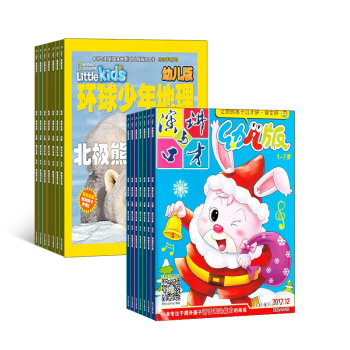 演講與口纔幼兒版加環球少年地理幼兒版 組閤雜誌 雜誌鋪訂閱 2018年起訂月份詳詢客服 pdf epub mobi 電子書 下載