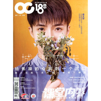 課堂內外雜誌高中A版 2017年11月 城市農夫 pdf epub mobi 電子書 下載