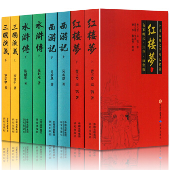 四大名著全套原著版全8冊 三國演義 紅樓夢 西遊記 水滸傳 青少年兒童版11-14歲