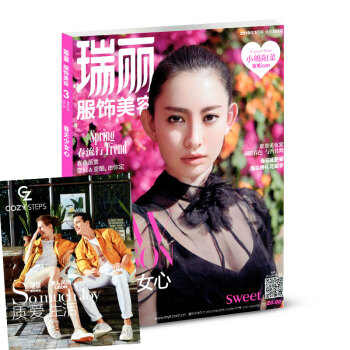 【新刊】瑞丽服饰美容杂志2018年3月 时尚杂志女士服饰搭配资讯期刊时尚杂志 pdf epub mobi 电子书 下载