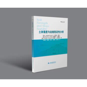 土體強度與邊坡穩定性分析 pdf epub mobi 電子書 下載