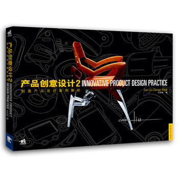 包郵産品創意設計2 劉傳凱正版 pdf epub mobi 電子書 下載