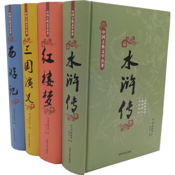 全63册世界名著书籍套装青少年版经典文学小说十大名著畅销书排小学生阅读初中生必读课外书籍 四大名著足本4册 pdf epub mobi 电子书 下载