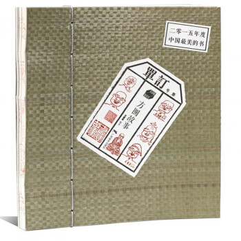 订单(方圆故事) pdf epub mobi 电子书 下载