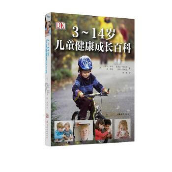 3-14岁儿童健康成长百科 pdf epub mobi 电子书 下载