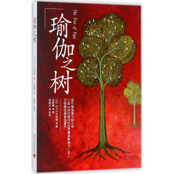 瑜伽之樹 pdf epub mobi 電子書 下載