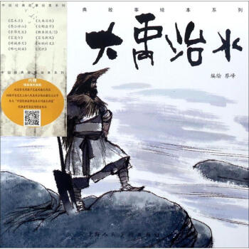 大禹治水 pdf epub mobi 电子书 下载