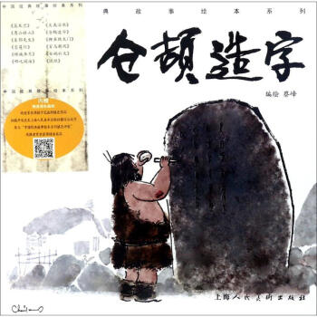 倉頡造字 pdf epub mobi 電子書 下載