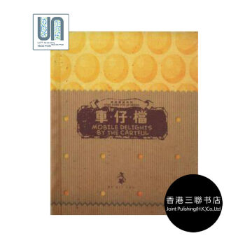 車仔檔(精)香港三聯書店Kit Lau9789620431395繪畫進口 pdf epub mobi 電子書 下載