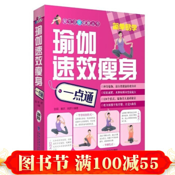 瑜伽速效一點通 有效的局部攻堅瑜伽練習 短時間內瘦臉/細腰/平腹/縴腿 瑜伽書籍大 pdf epub mobi 電子書 下載