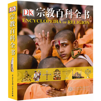 新书正版 DK 宗教百科全书 图文并茂的宗教百科全书