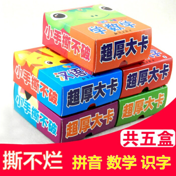 幼兒童看圖識字卡片撕不爛3-4-6歲寶寶早教認字學習數字漢語拼音基礎漢字認字卡片 【全套五盒】 pdf epub mobi 電子書 下載