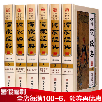 儒傢經典 春鞦左傳 詩經 孝經 禮記 孟子 大學 論語 尚書 中庸 周易 禮儀 爾雅 春鞦 pdf epub mobi 電子書 下載