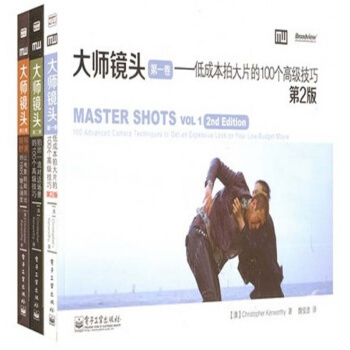 【正版书籍 现货】大师镜头系列全3册卷+第二卷+第三卷3卷套装 全卷 第2版 肯沃斯著 电 pdf epub mobi 电子书 下载