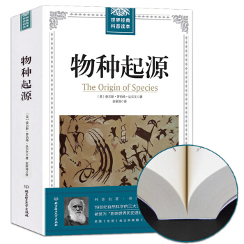 物种起源 正版科普畅销书 达尔文进化论中学生自然科学生物学 科普百科全书 pdf epub mobi 电子书 下载