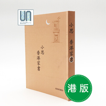 香港傢書牛津大學小思9780195957822中國各體文學進口 pdf epub mobi 電子書 下載