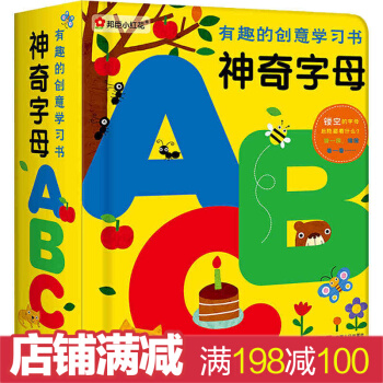 神奇字母书 幼儿有趣的创意学习 0-3-6岁宝宝学习ABC绘本 儿童启蒙认知翻翻书 pdf epub mobi 电子书 下载